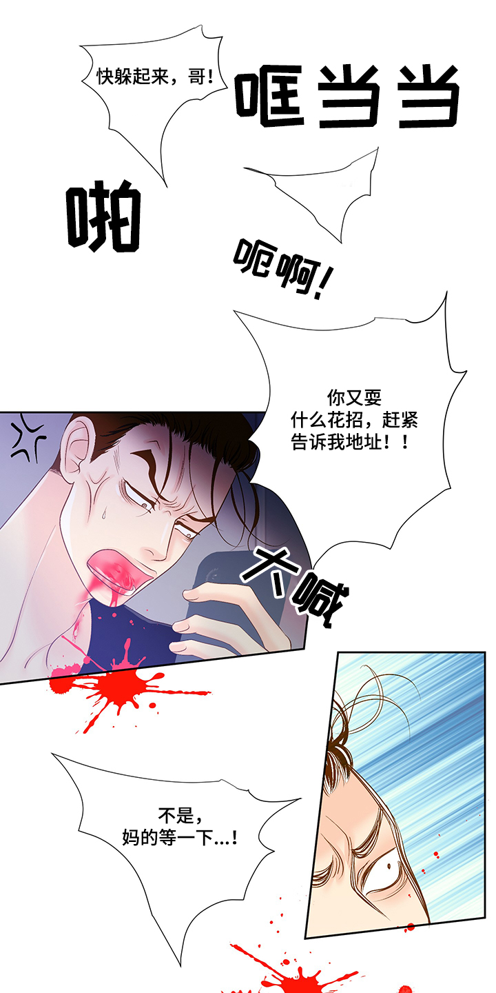 王子的拼音漫画,第65章：黑社会1图