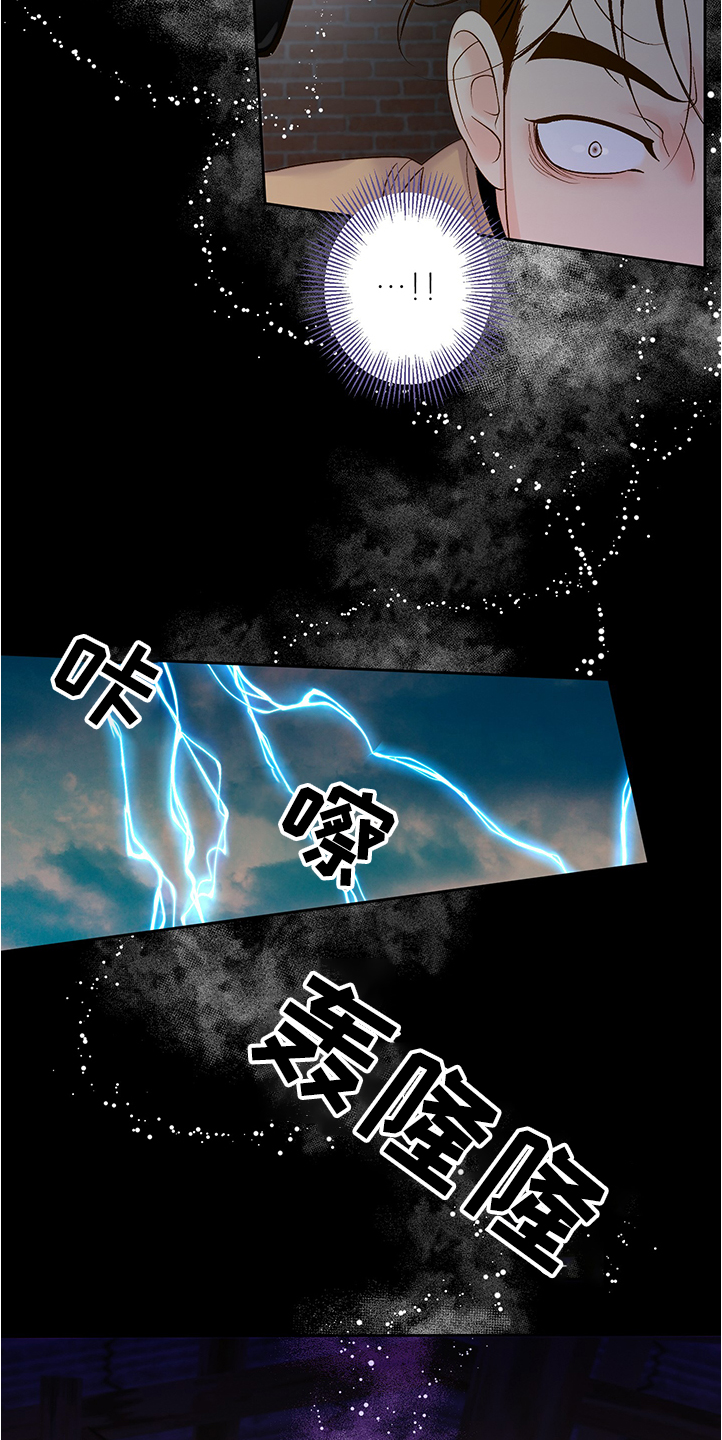 王子的使命漫画,第67章：龙神降临2图