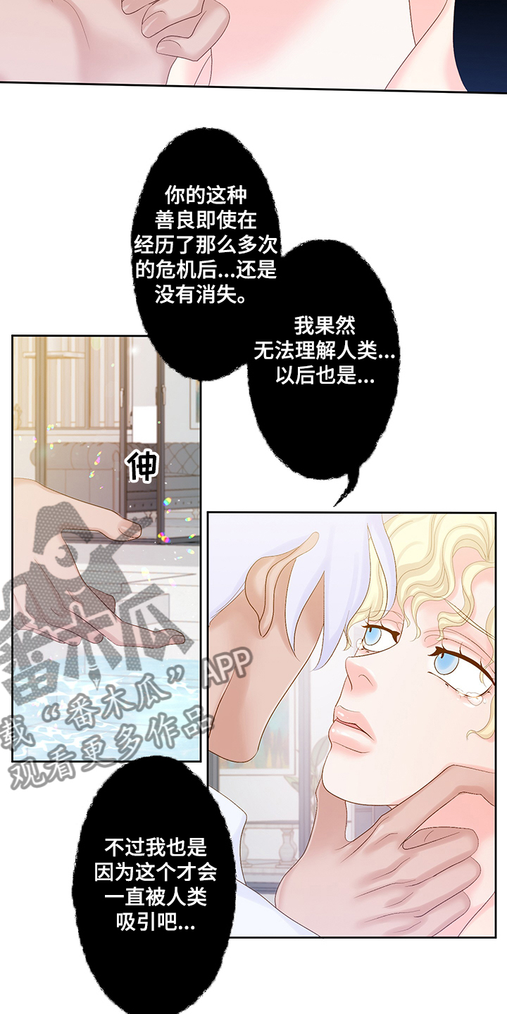 王子的求婚漫画,第70章：谁都不要离开2图