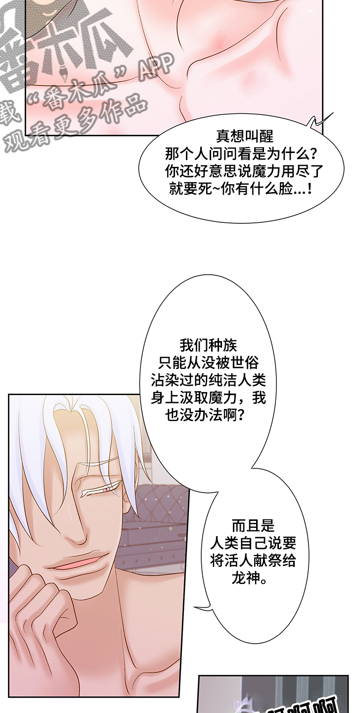 王子的本命是恶役千金全集在线观看漫画,第72章：一定很可爱1图