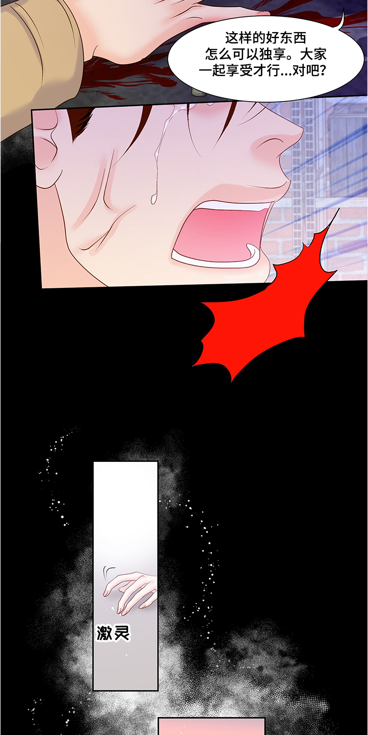 王子的使命漫画,第67章：龙神降临1图