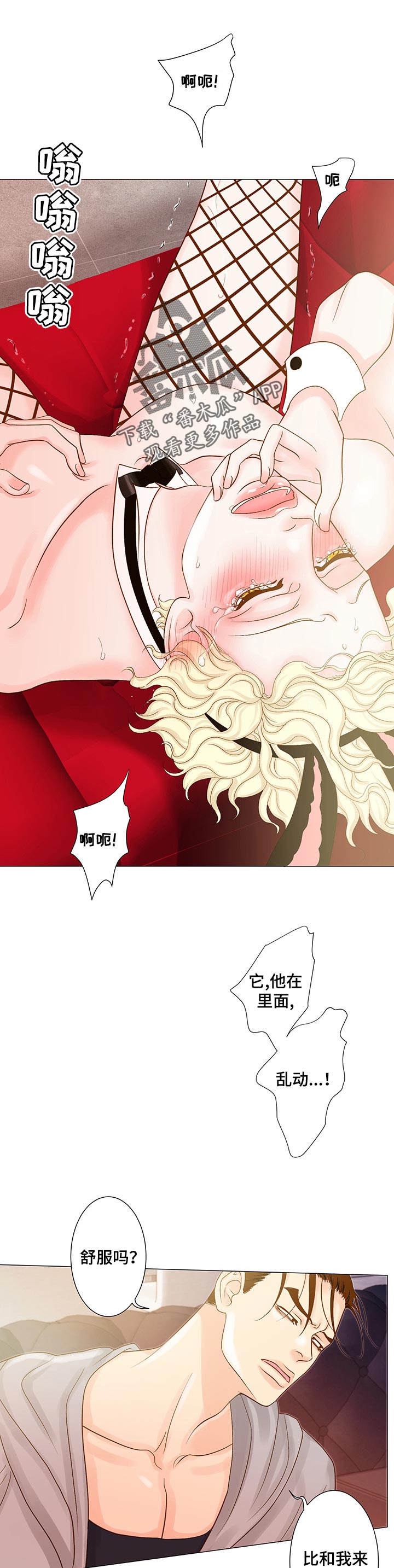 王子的本命漫画免费下拉式漫画,第28章：眼睁睁的看着1图