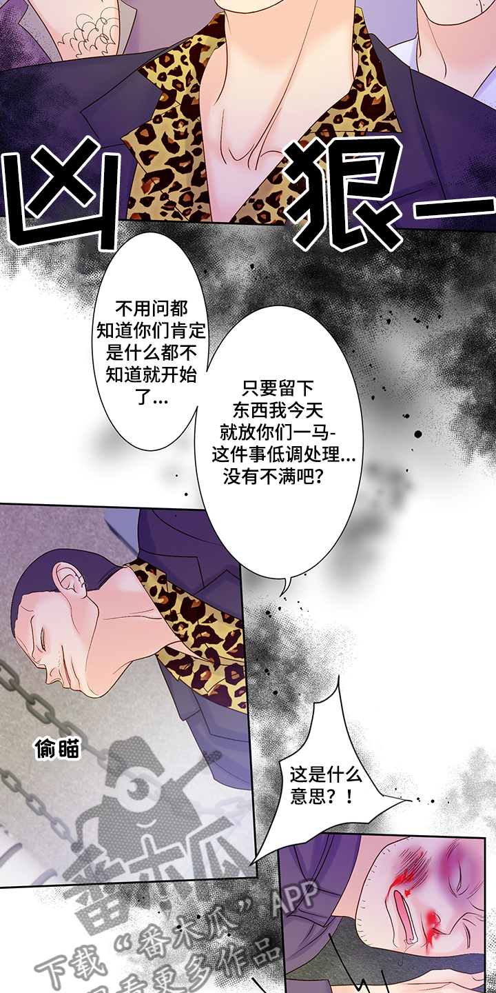 王子的拼音漫画,第65章：黑社会2图