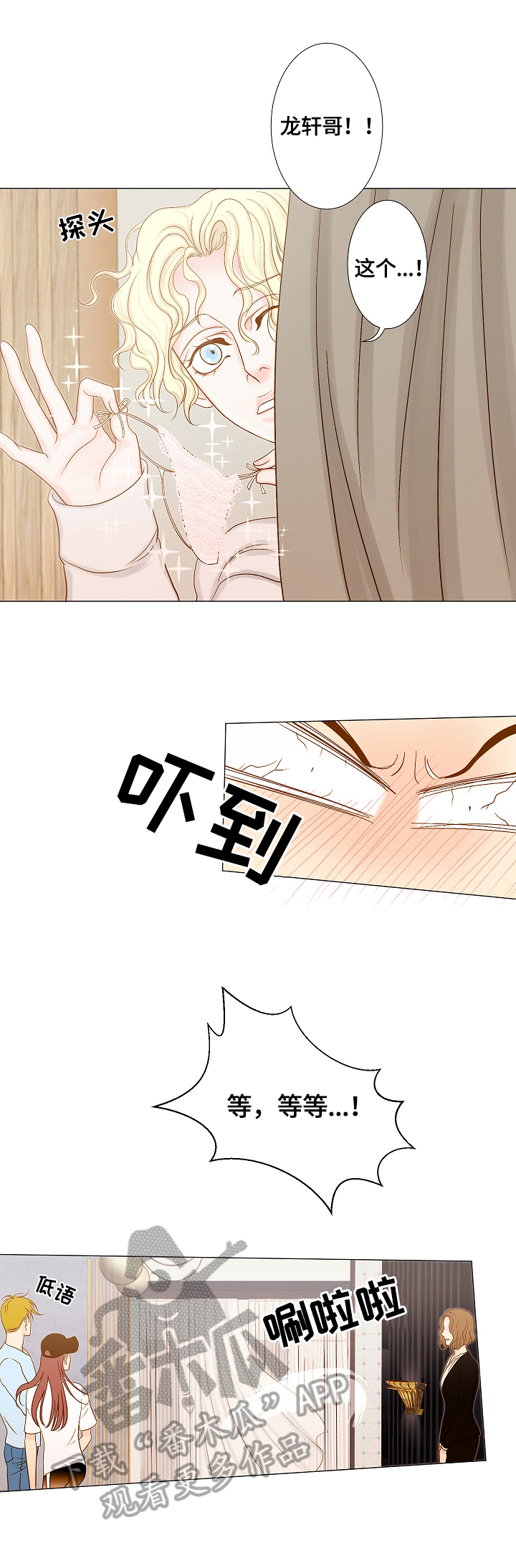 王子的本命是恶役千金全集在线观看漫画,第13章：选衣服1图