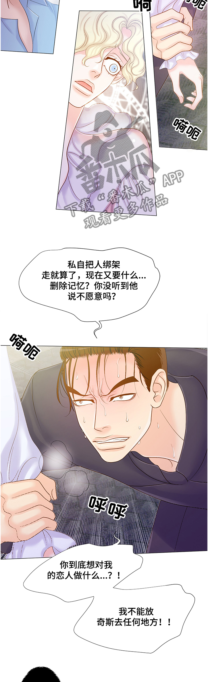 王子的使命是和公主幸福的生活下去漫画,第57章：他选择的是我2图