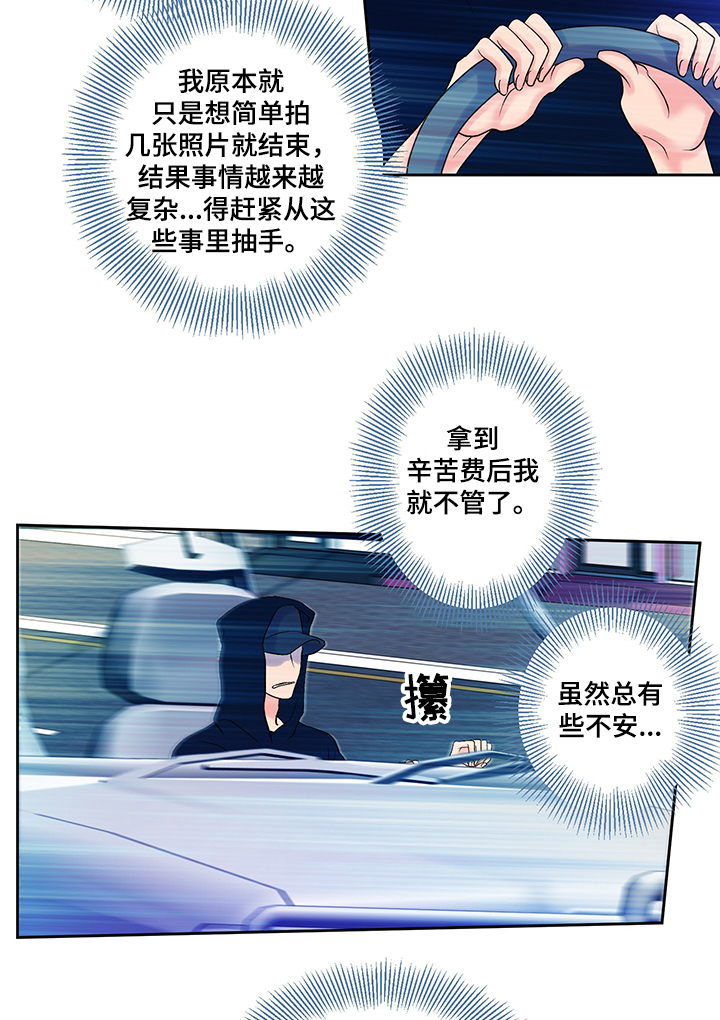 王子的成语漫画,第63章：囚禁1图