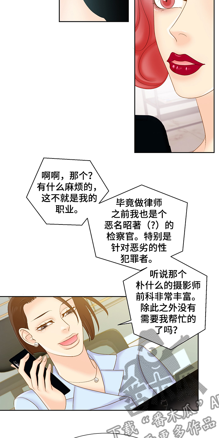 王子的使命漫画,第69章：反省的许龙泰2图