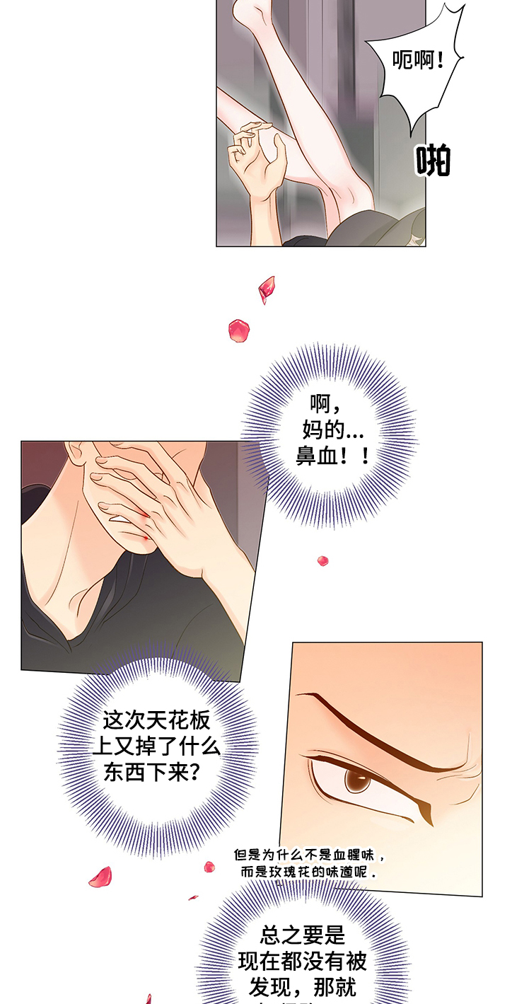 王子的使命漫画,第57章：他选择的是我2图