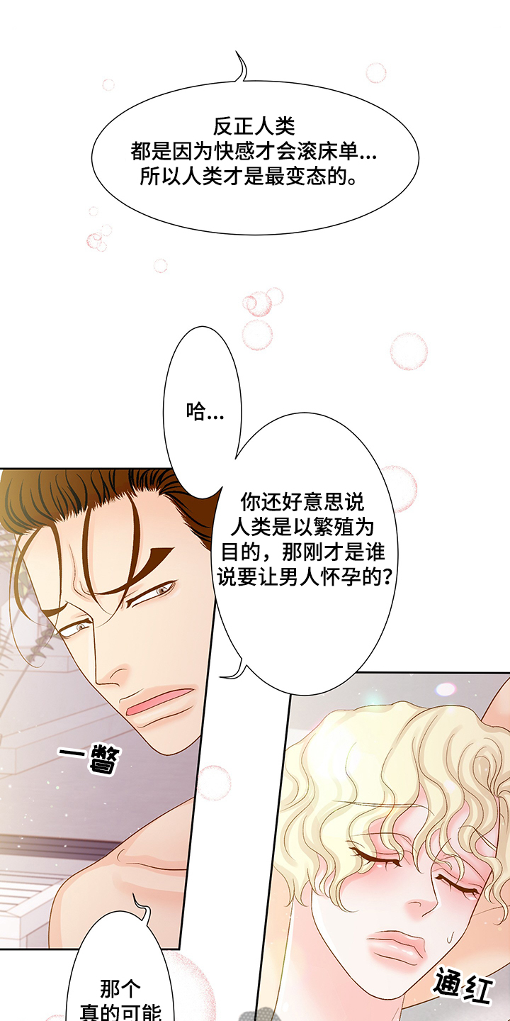 王子的夏天漫画,第72章：一定很可爱1图