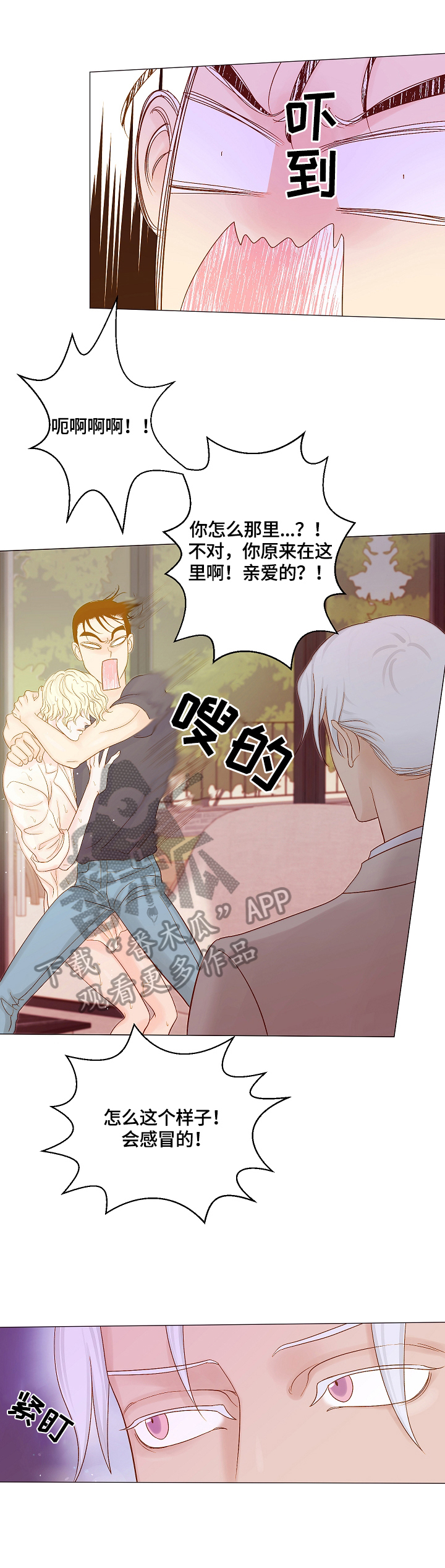 王子的本命是恶役千金全集在线观看漫画,第12章：出门1图