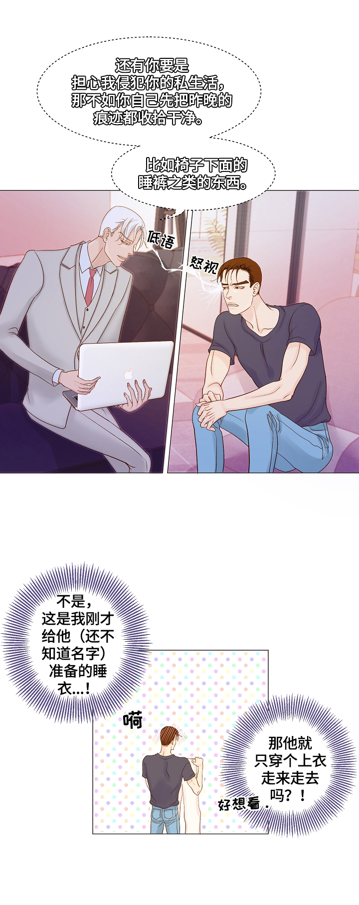 王子的使命动漫在线观看漫画,第11章：梦1图