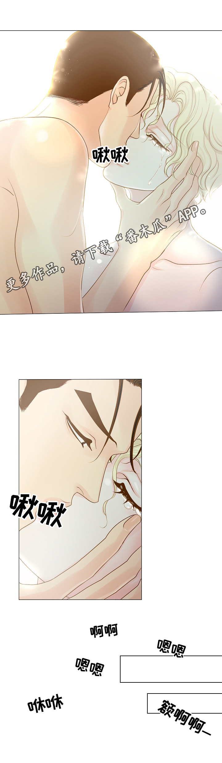王子的使命漫画,第2章：自行理解2图