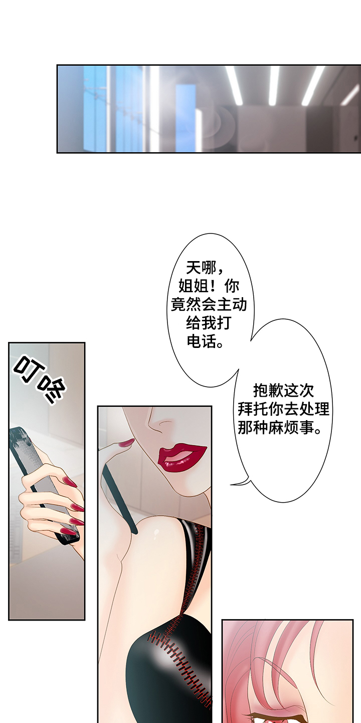 王子的使命漫画,第69章：反省的许龙泰1图