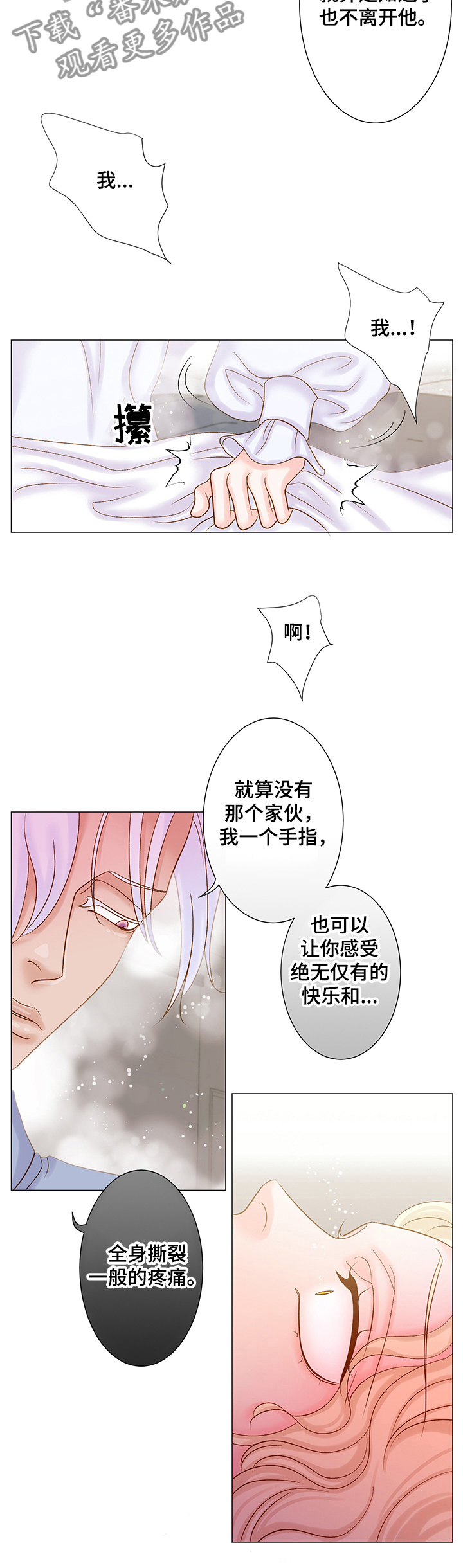 王子的使命印度漫画,第53章：你记得我吗？1图