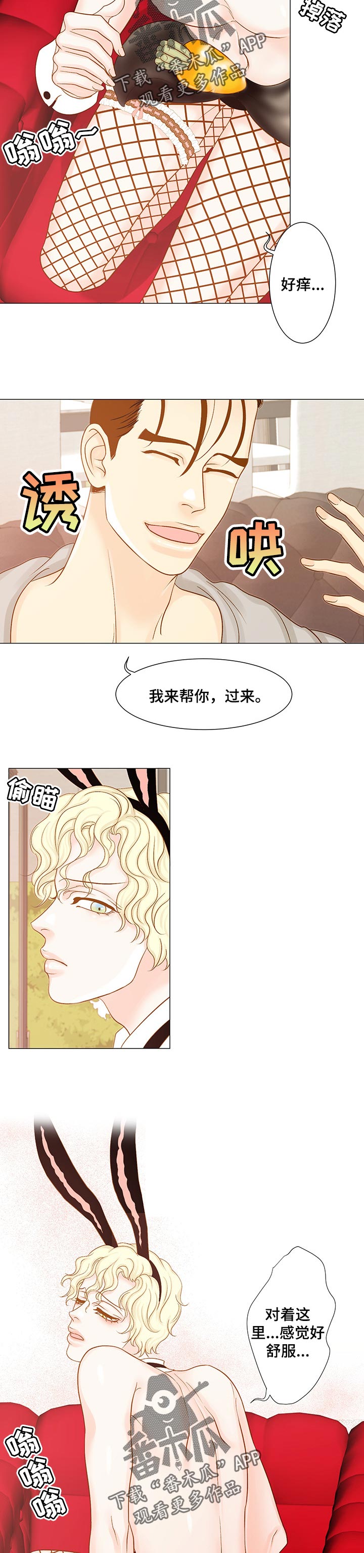 王子的图片漫画,第27章：自己玩2图