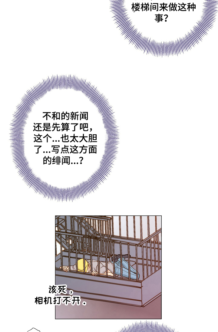 王子的本命是恶役千金2漫画,第49章：那是什么2图