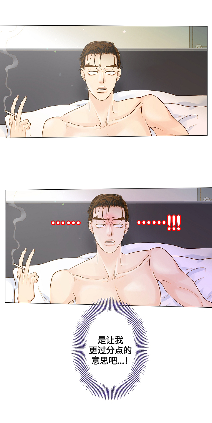 王子的使命漫画,第2章：自行理解2图