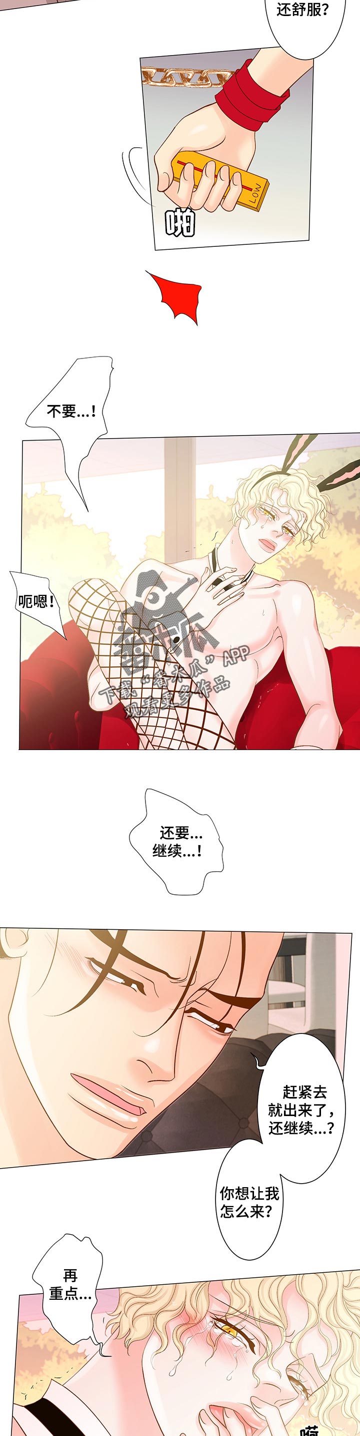 王子的本命漫画免费下拉式漫画,第28章：眼睁睁的看着2图