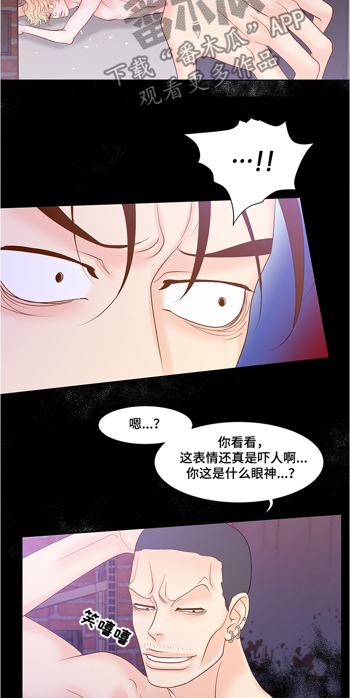 王子的使命是惩罚恶役千金漫画,第67章：龙神降临1图