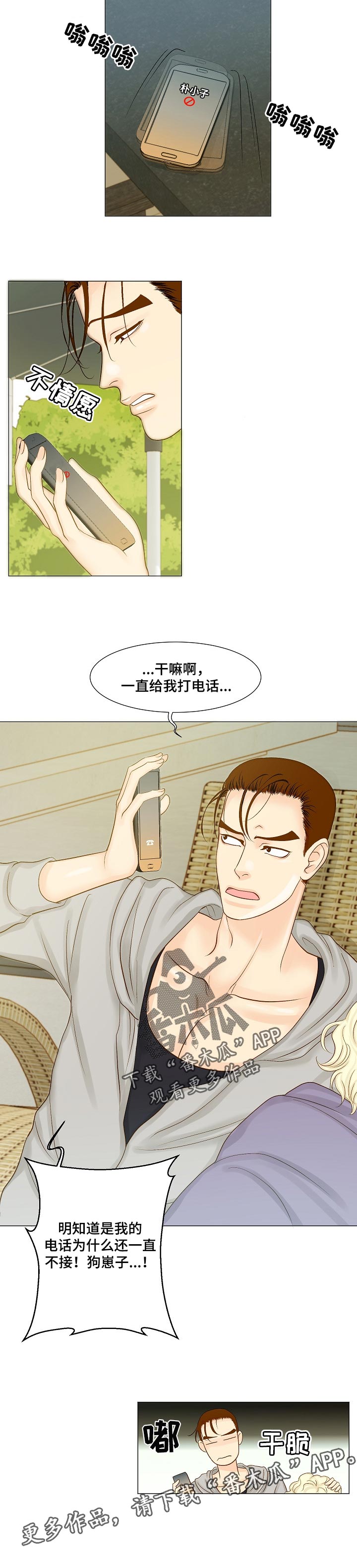 王子的使命是恶役千金2漫画,第24章：直播1图