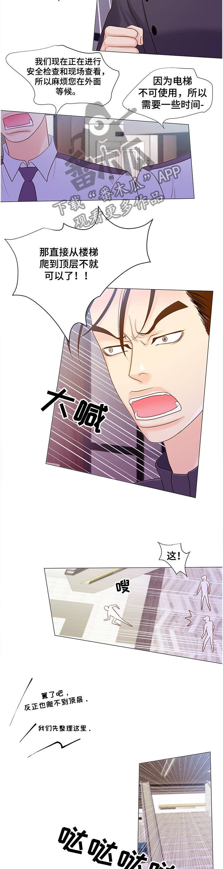 王子的本命是恶役千金全集在线观看漫画,第56章：送你回去2图