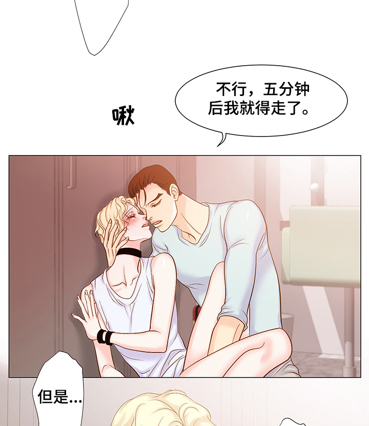 王子的新衣歌词漫画,第50章：近在咫尺1图