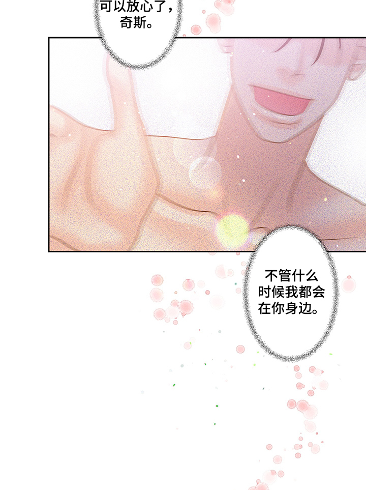 王子的使命漫画,第62章：威胁1图