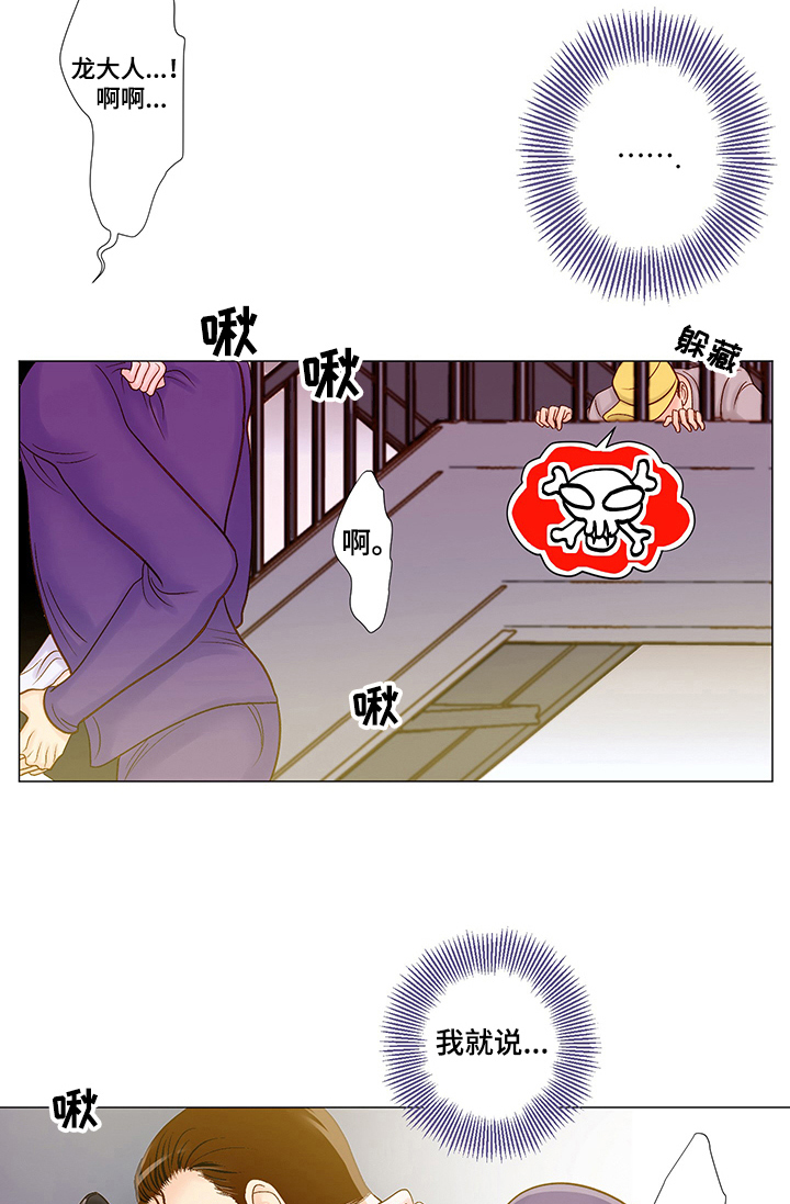 王子的本命是恶役千金2漫画,第49章：那是什么2图