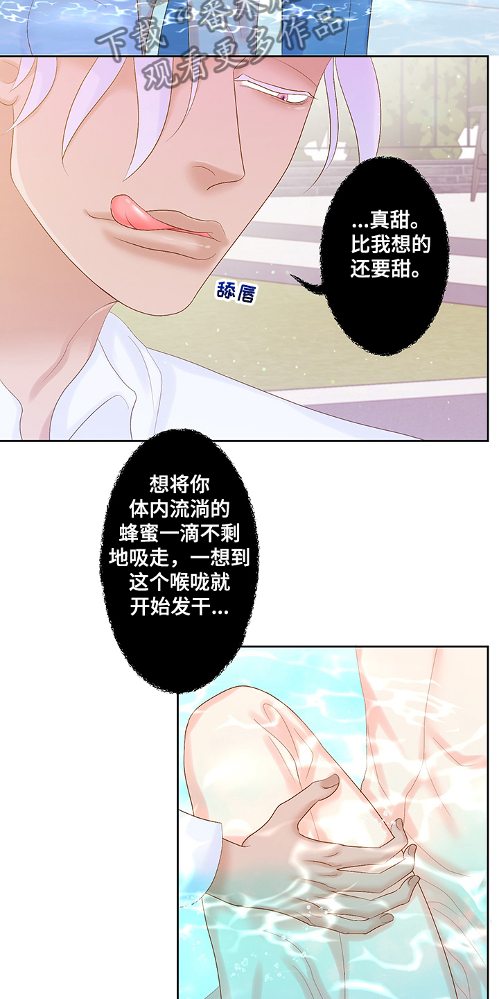 王子的考验漫画,第70章：谁都不要离开1图