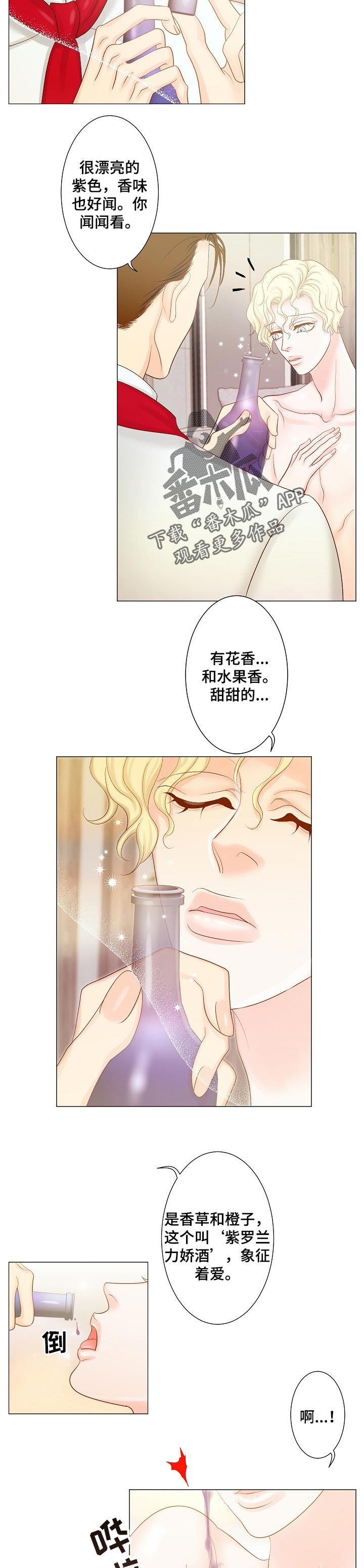 王子的使命是和公主幸福的生活下去漫画,第18章：开发新菜单1图