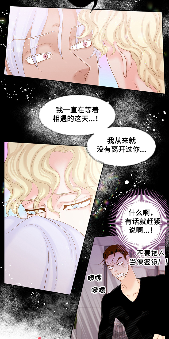 王子的拼音漫画,第69章：反省的许龙泰1图