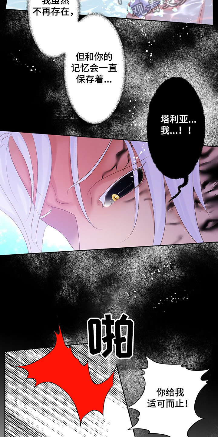 王子的拼音漫画,第69章：反省的许龙泰2图