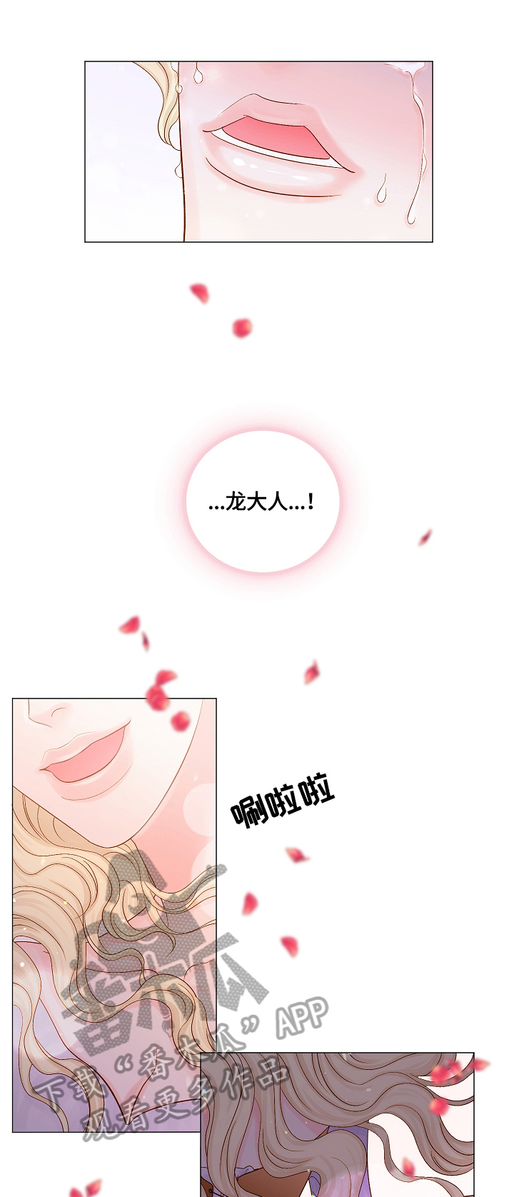 王子的新衣歌词漫画,第10章：简单检查1图