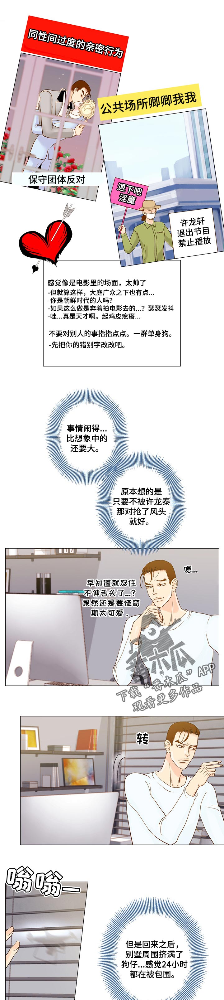 王子的本命是恶役千金全集在线观看漫画,第36章：询问1图