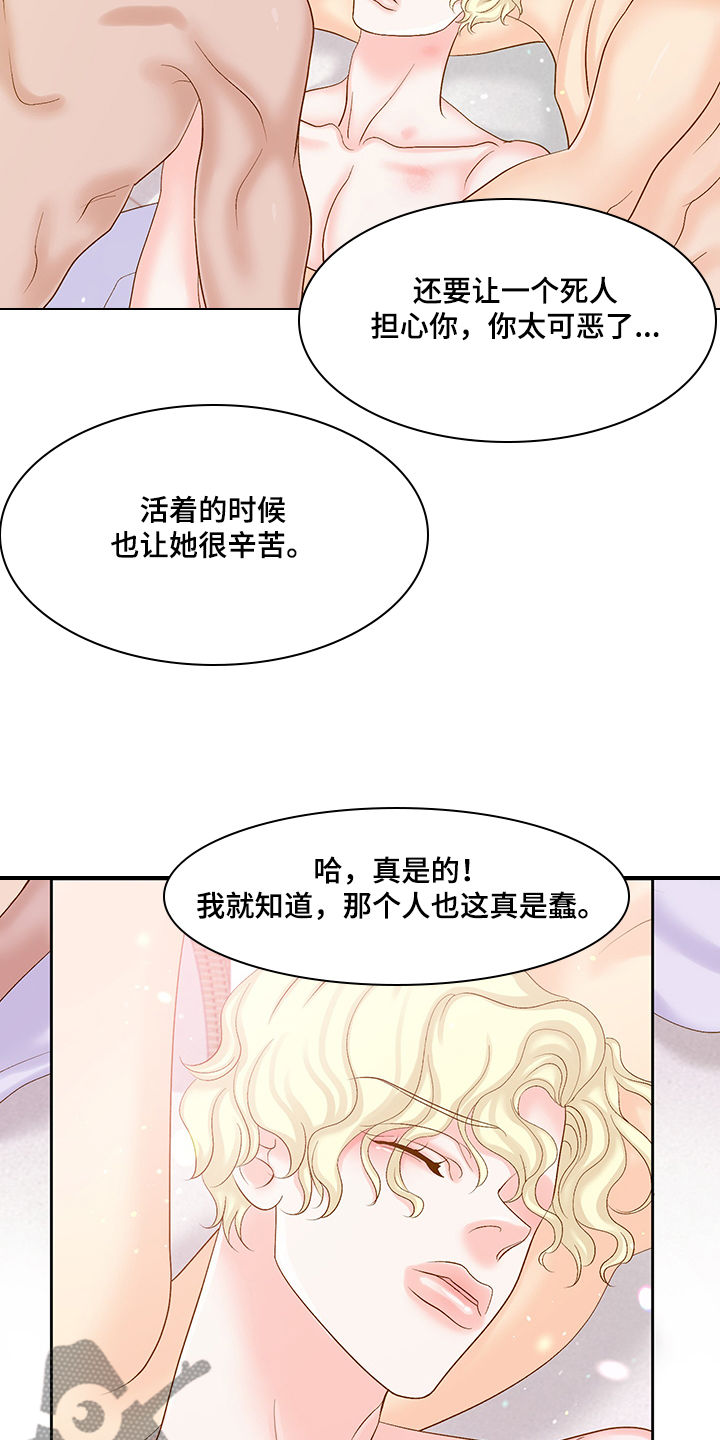 王子的约会漫画,第72章：一定很可爱2图