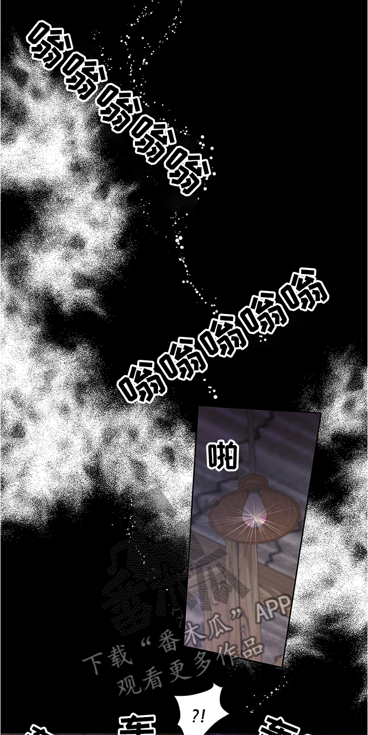 王子的使命漫画,第67章：龙神降临1图
