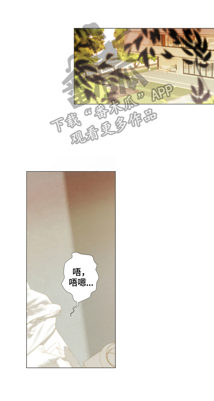 王子的王漫画,第7章：害羞1图