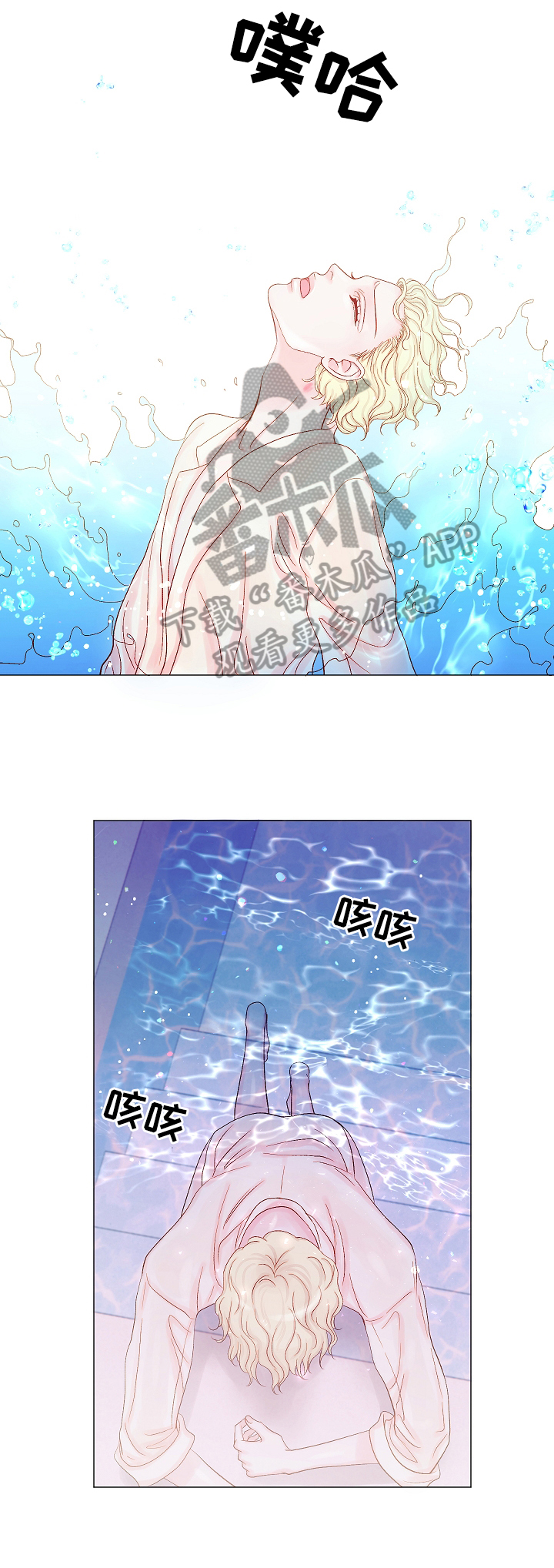 王子的使命豆瓣漫画,第11章：梦2图