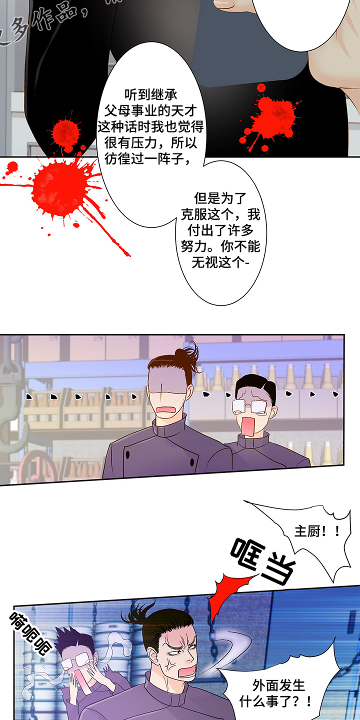 王子的命运漫画,第65章：黑社会1图