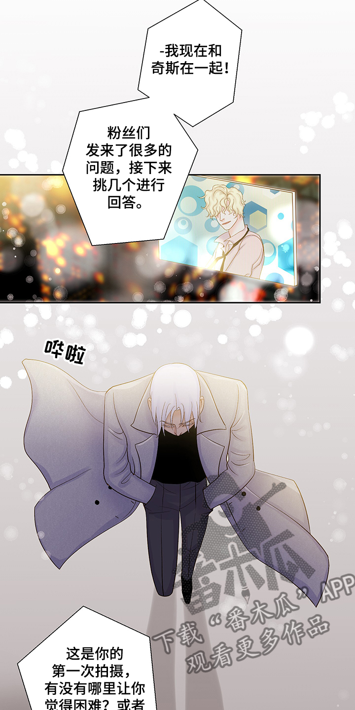 王子的骑士小说漫画,第73章：【完结】这一定是爱2图