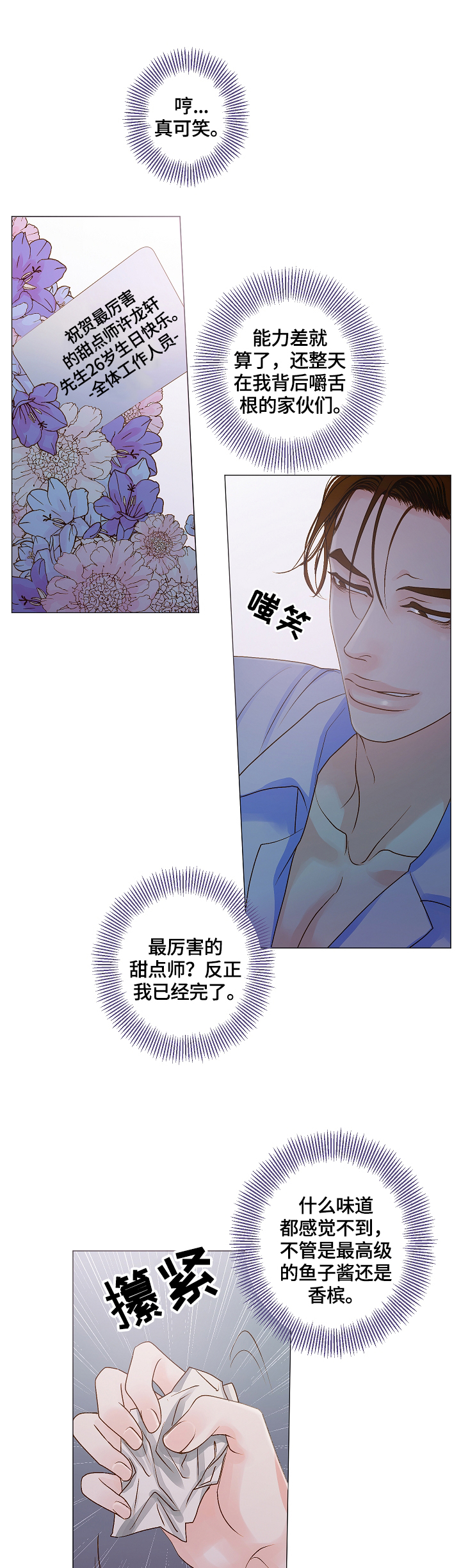 王子的约会漫画,第1章：天降王子1图