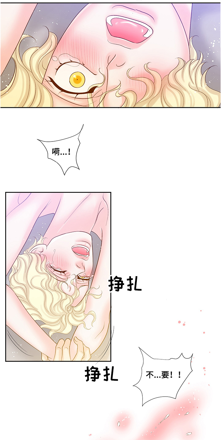 王子的爱情故事漫画,第66章：到底发生了什么1图