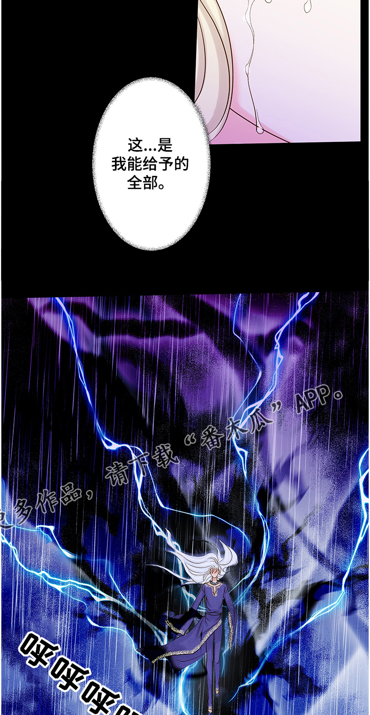 王子的使命动画电影漫画,第54章：你很像她2图