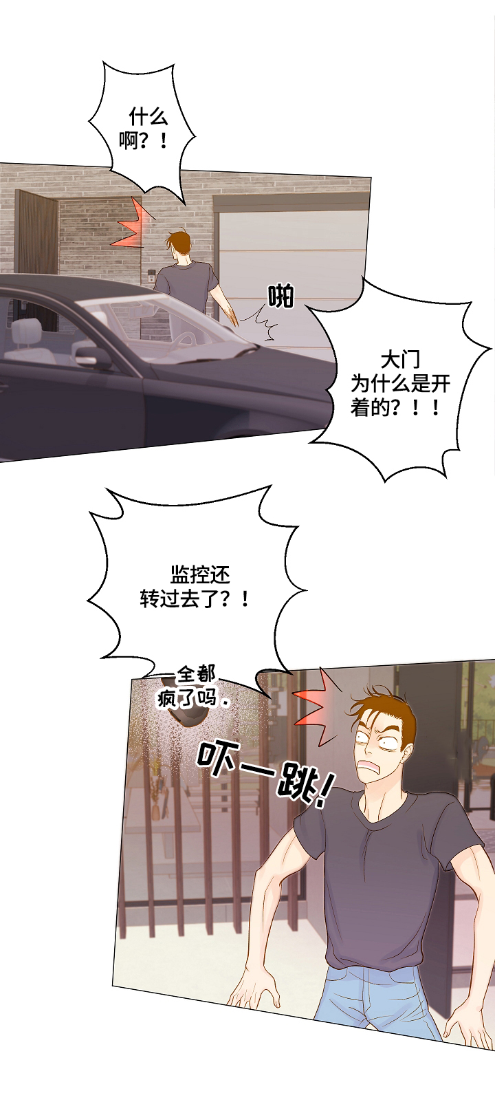 王子的失败 阿坦王子 阿罗耶漫画,第10章：简单检查1图