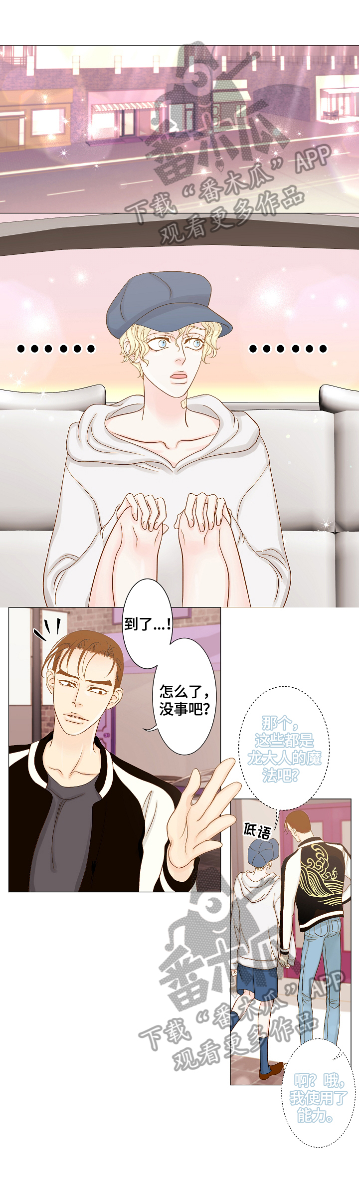 王子的新衣歌词漫画,第13章：选衣服1图