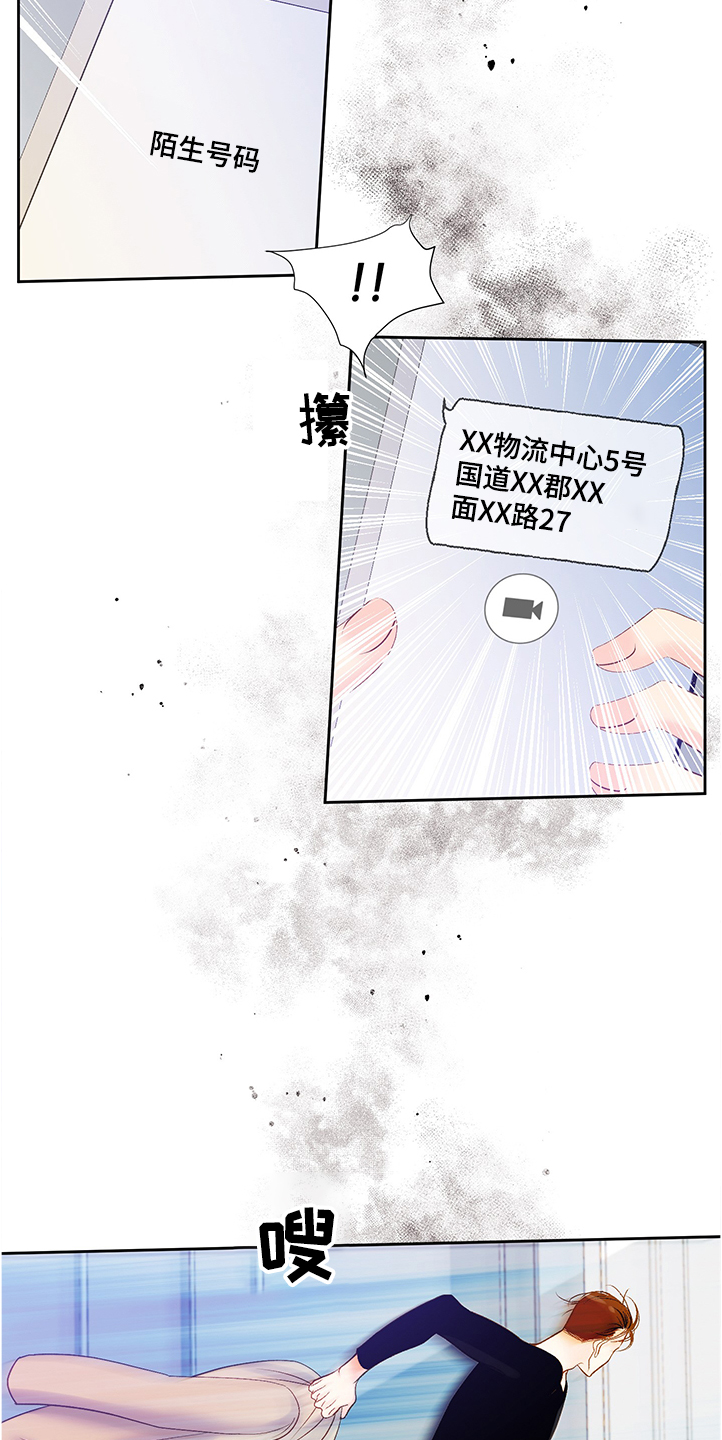 王子的使命是和公主幸福的在一起漫画,第66章：到底发生了什么2图