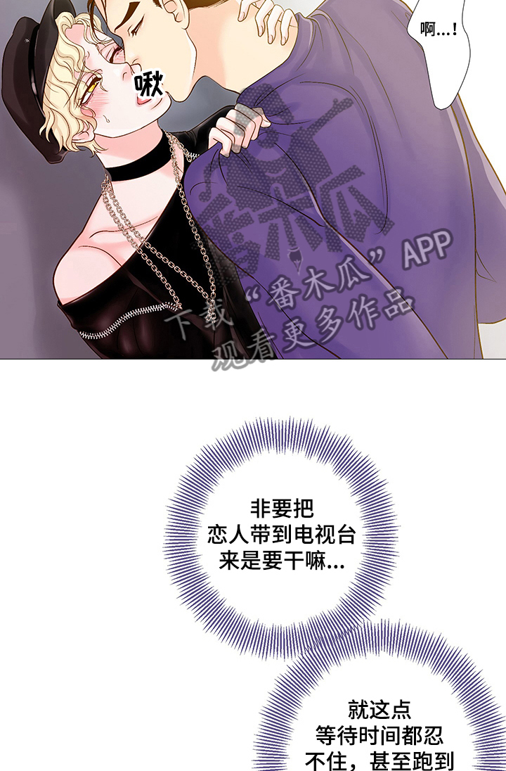 王子的本命是恶役千金2漫画,第49章：那是什么1图