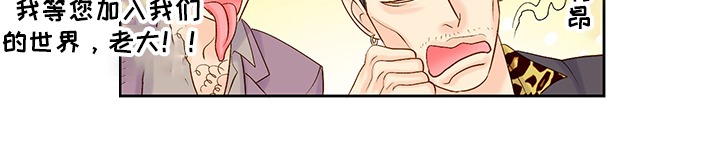 王子的使命漫画,第65章：黑社会1图