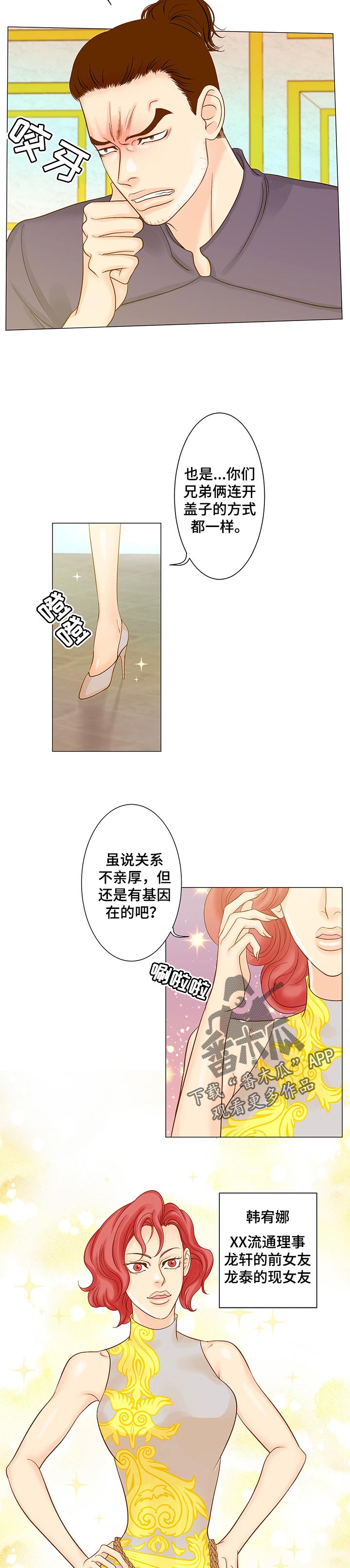 王子的骑士by欲晓免费在线阅读漫画,第29章：丢弃的玩具2图