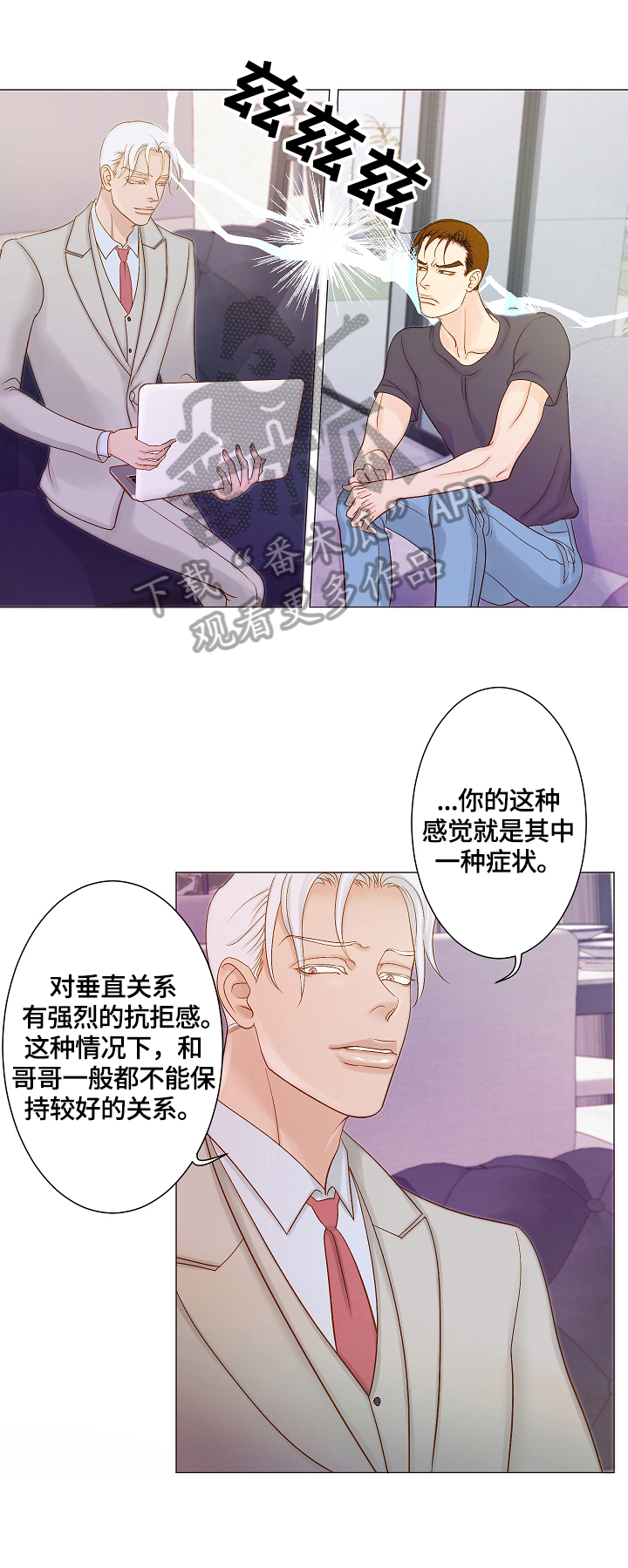 王子的使命动漫在线观看漫画,第11章：梦2图